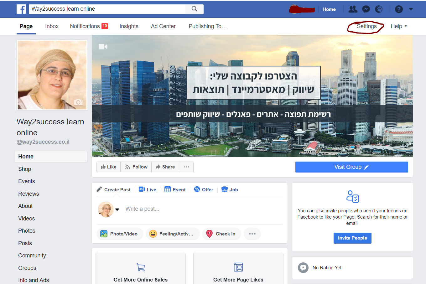 איך לשים מנהל לעמוד הפייסבוק שלך